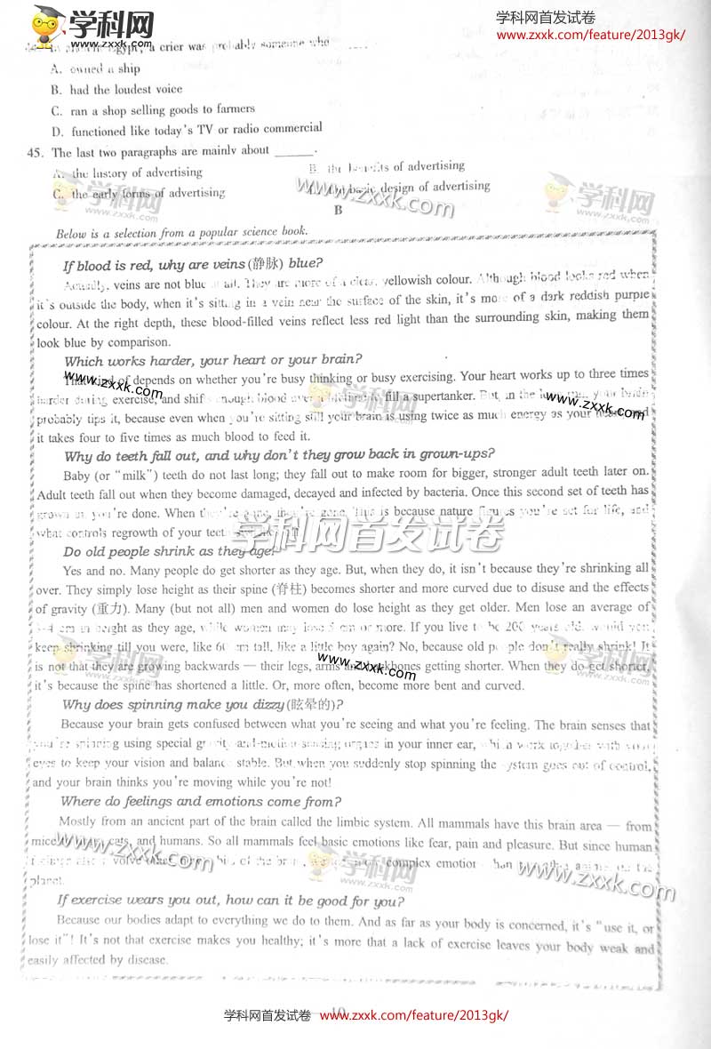 2013���㽭�߿��Ծ�Ӣ�����⼰�𰸣�ͼƬ�棩