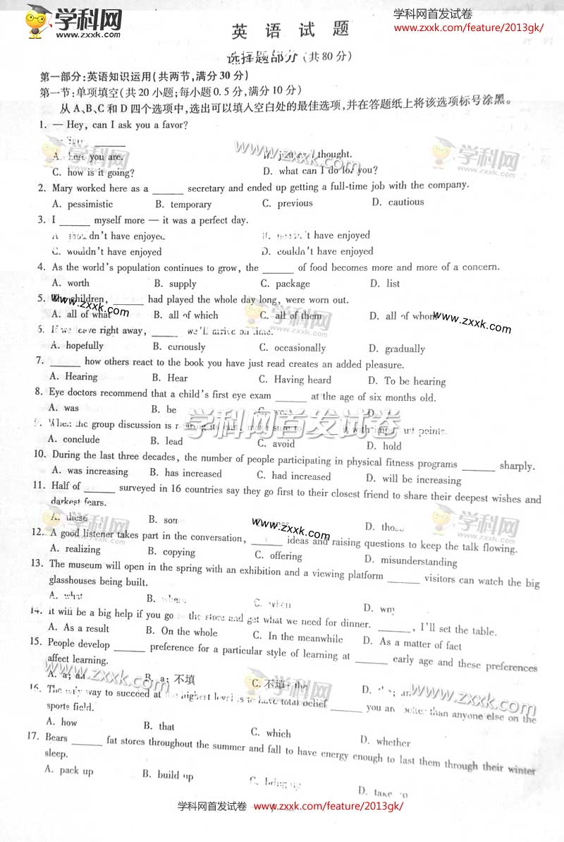 2013���㽭�߿��Ծ�Ӣ�����⼰�𰸣�ͼƬ�棩