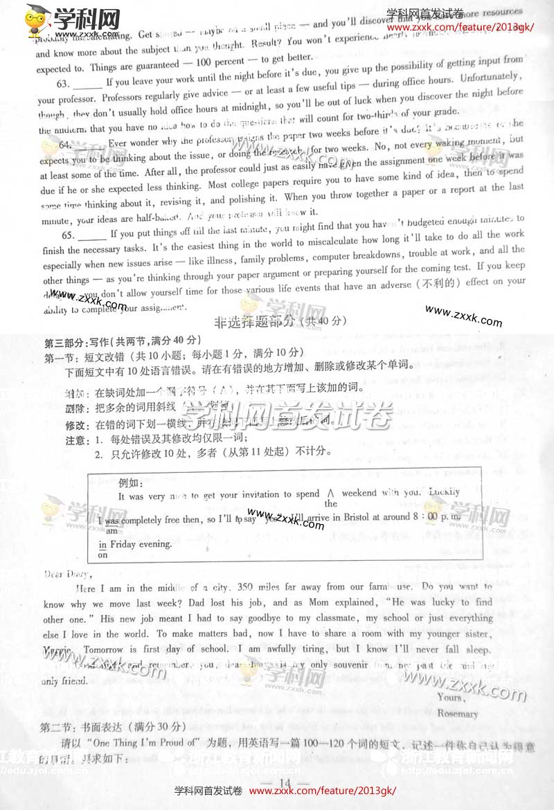 2013���㽭�߿��Ծ�Ӣ�����⼰�𰸣�ͼƬ�棩