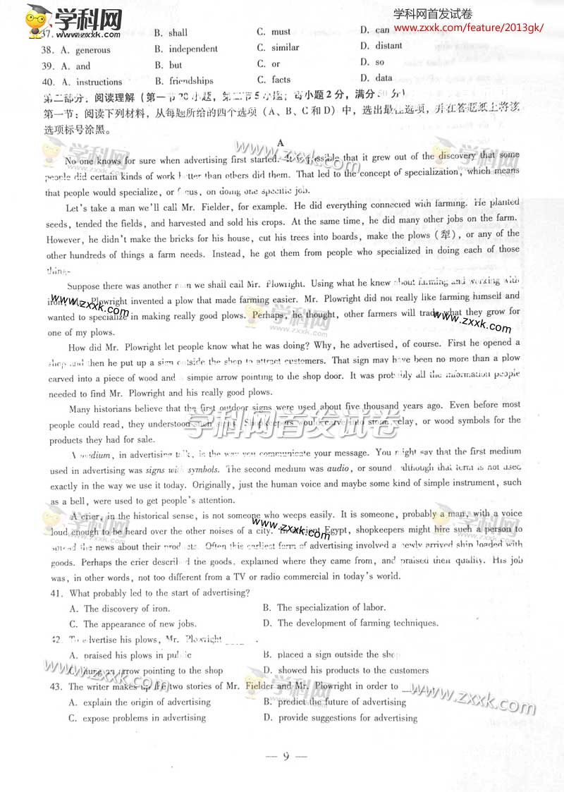 2013���㽭�߿��Ծ�Ӣ�����⼰�𰸣�ͼƬ�棩