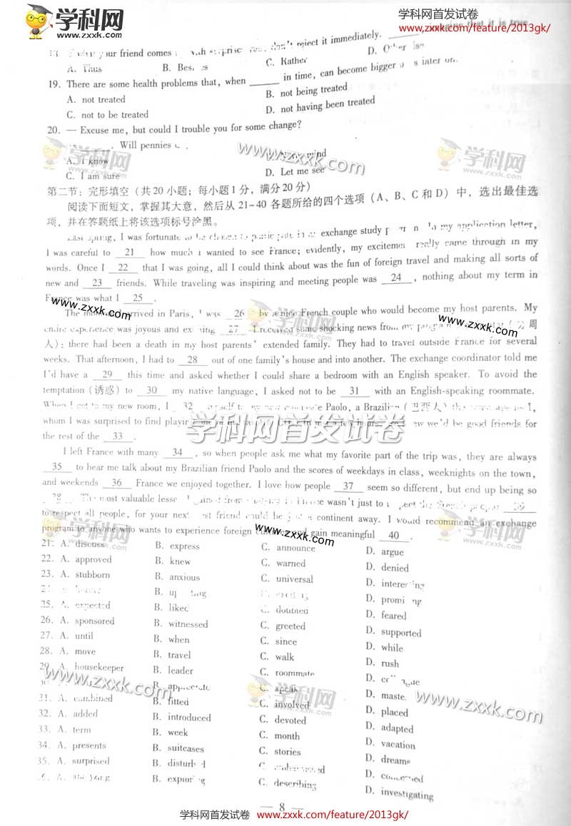 2013���㽭�߿��Ծ�Ӣ�����⼰�𰸣�ͼƬ�棩