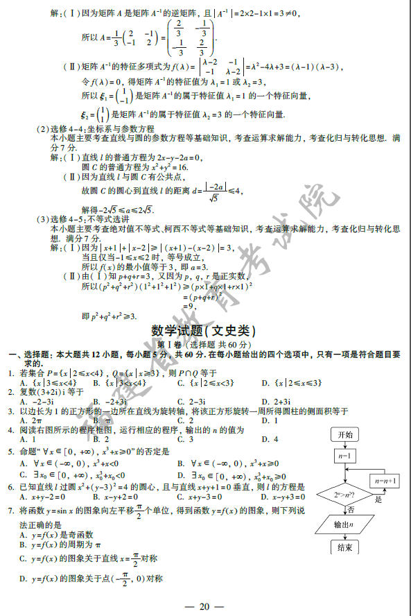 2014�긣���߿�������ѧ���⼰�𰸽���