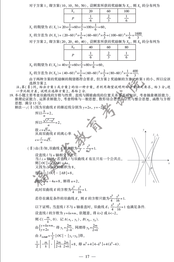 2014�긣���߿�������ѧ���⼰�𰸽���