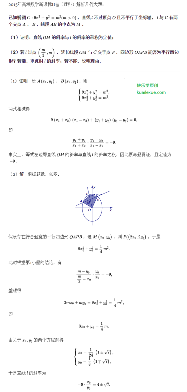 2015年海南高考理科数学答案