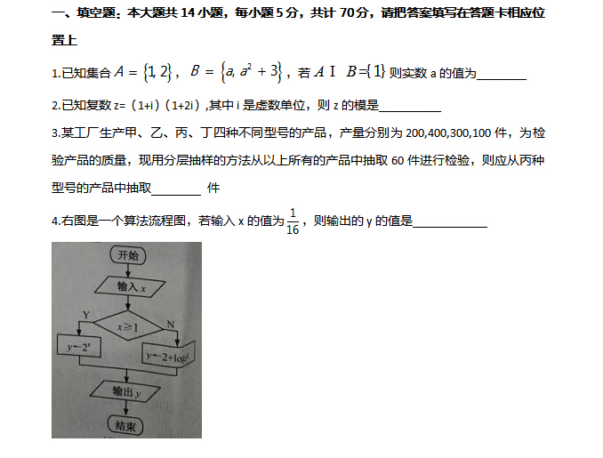 2017�꽭�ո߿���ѧ���⣨word�棩