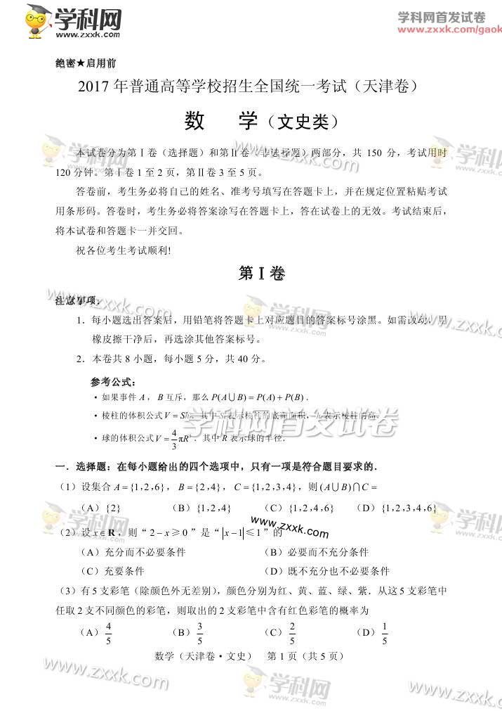 2017���߿��Ŀ���ѧ�Ծ�����