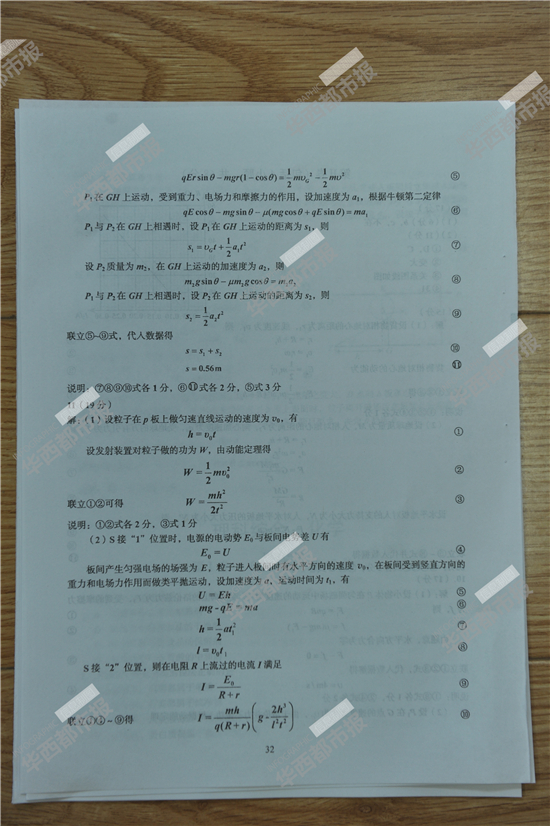 2014�Ĵ��߿��������⼰��(����������)