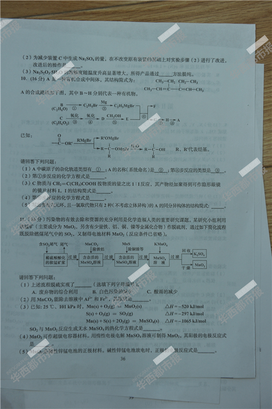 2014�Ĵ��߿��������⼰��(����������)