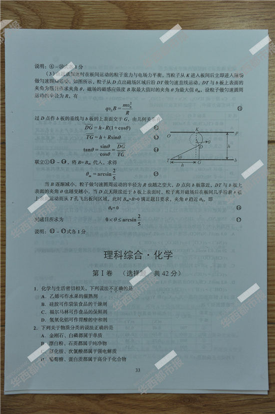 2014�Ĵ��߿��������⼰��(����������)