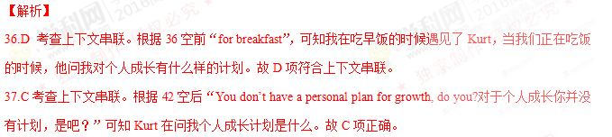 2016�꽭�ո߿�Ӣ������𰸽�����word�棩