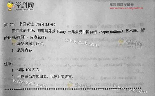 2017�������߿�Ӣ�����⼰��(ͼƬ��)