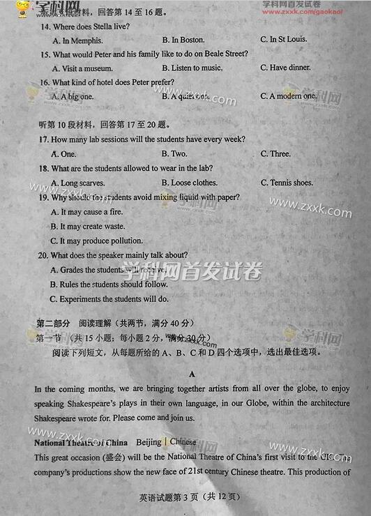 2017�������߿�Ӣ�����⼰��(ͼƬ��)