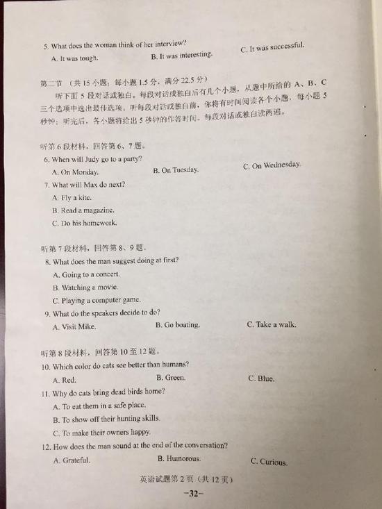 2018���ຣ�߿�Ӣ������