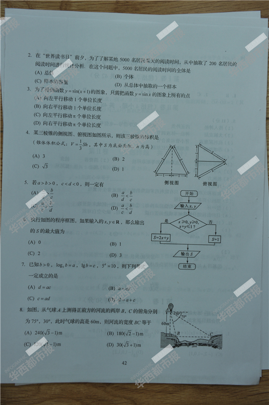 2014�Ĵ��߿����⼰���Ŀ���ѧ����𰸡�Ȩ���桿