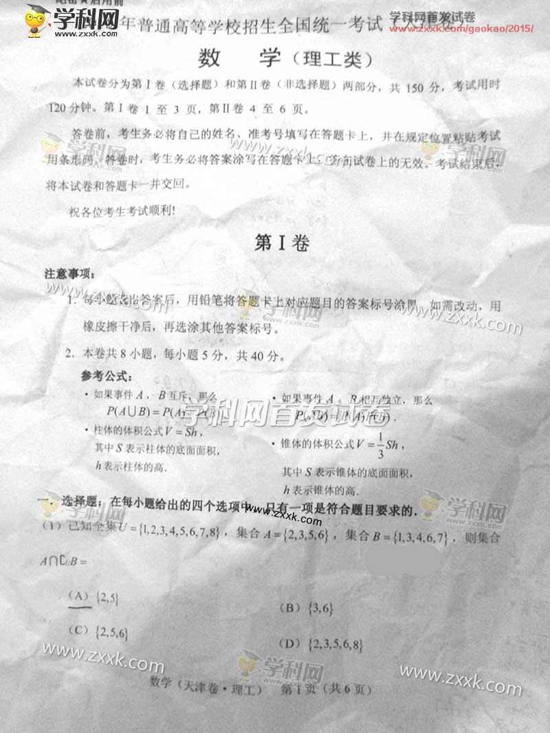 2015���߿�������ѧ�Ծ�