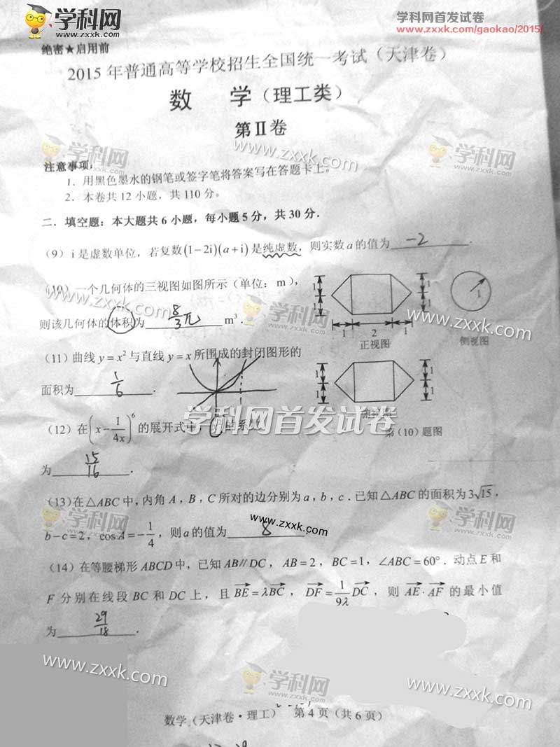 2015���߿�������ѧ�Ծ�