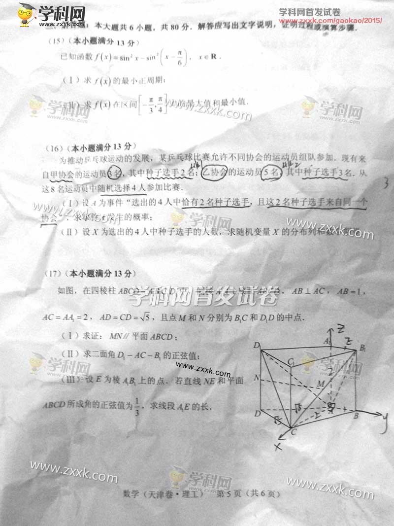 2015���߿�������ѧ�Ծ�