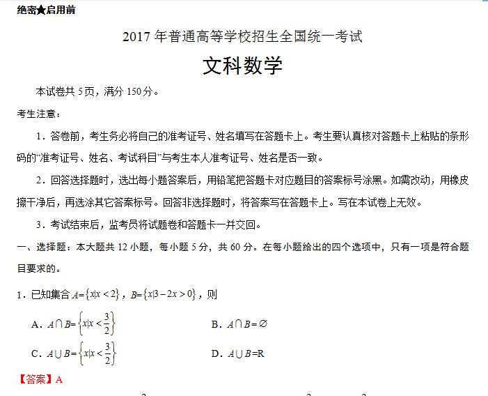 2017�꽭���߿��Ŀ���ѧ�𰸽���