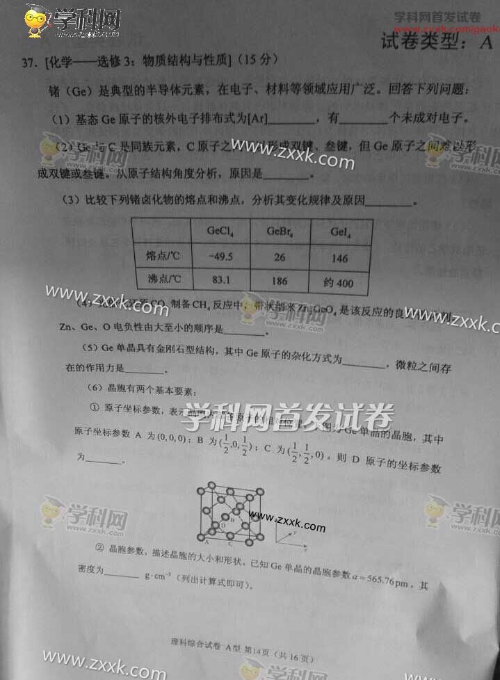 2016�갲�ո߿��������⣨ͼƬ��