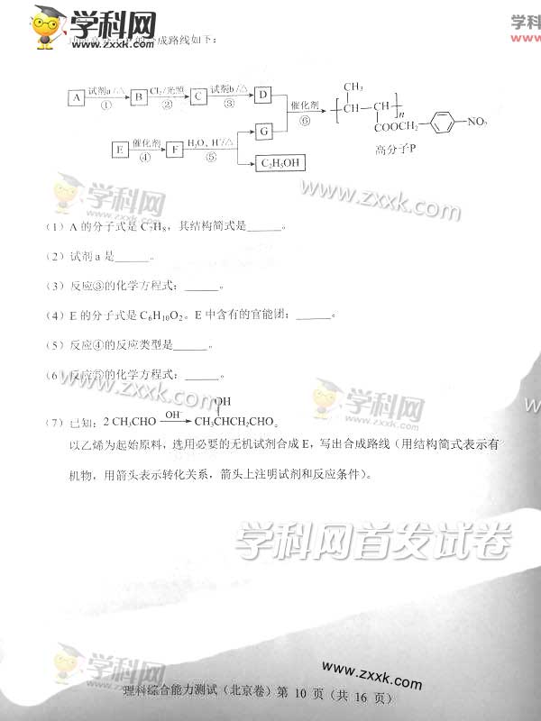 2016�걱���߿������Ծ�(ͼƬ��)