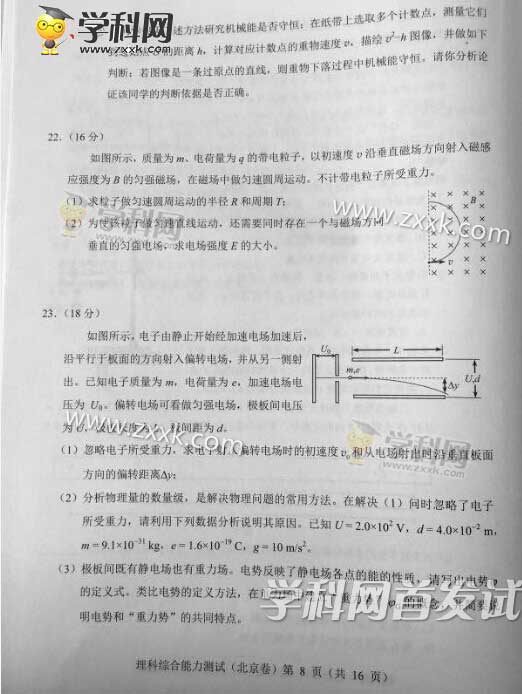 2016�걱���߿������Ծ�(ͼƬ��)