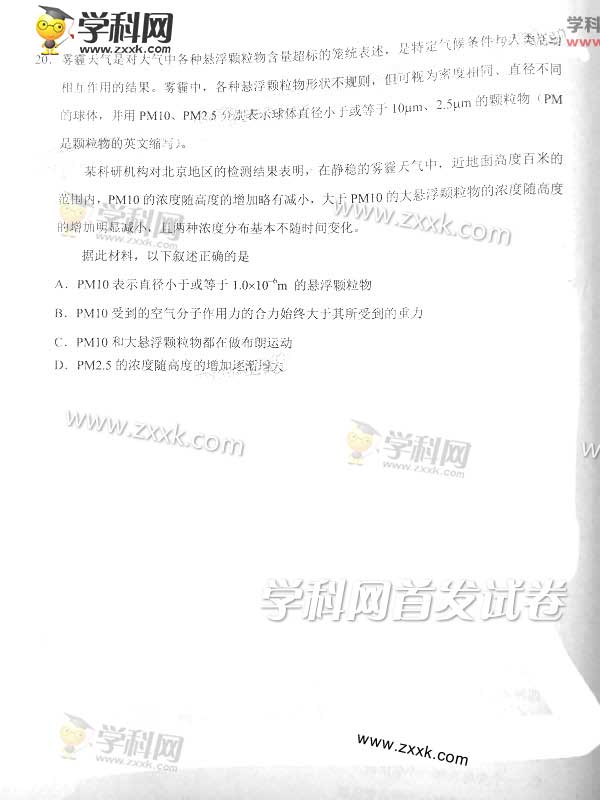 2016�걱���߿������Ծ�(ͼƬ��)