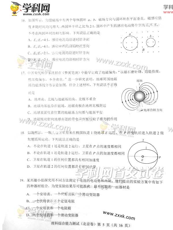 2016�걱���߿������Ծ�(ͼƬ��)