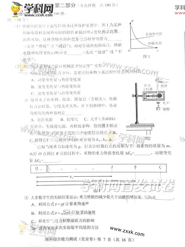 2016�걱���߿������Ծ�(ͼƬ��)