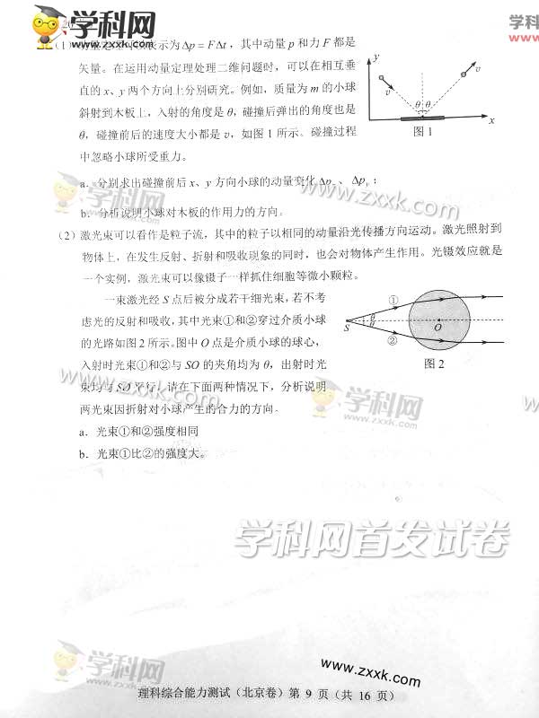 2016�걱���߿������Ծ�(ͼƬ��)