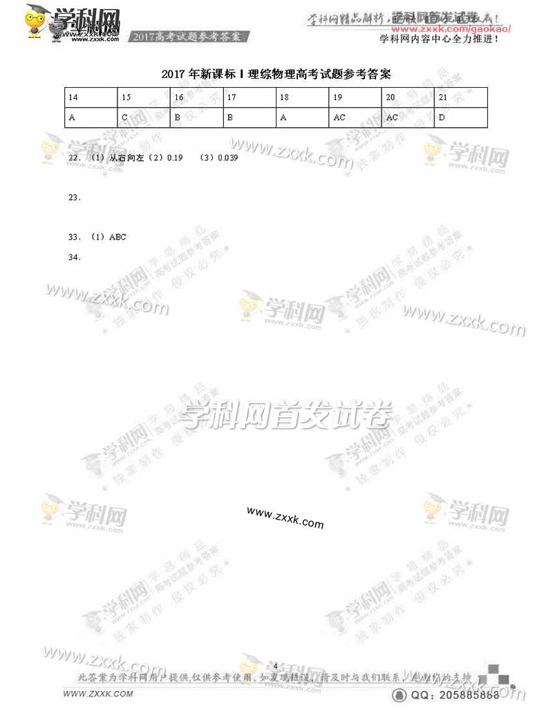 2017��ɽ���߿��������⼰�𰸣�ͼƬ�棩