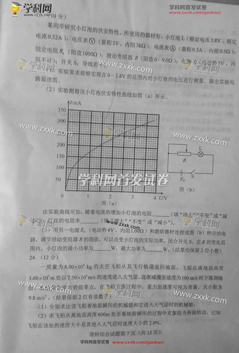 2017��ɽ���߿��������⼰�𰸣�ͼƬ�棩