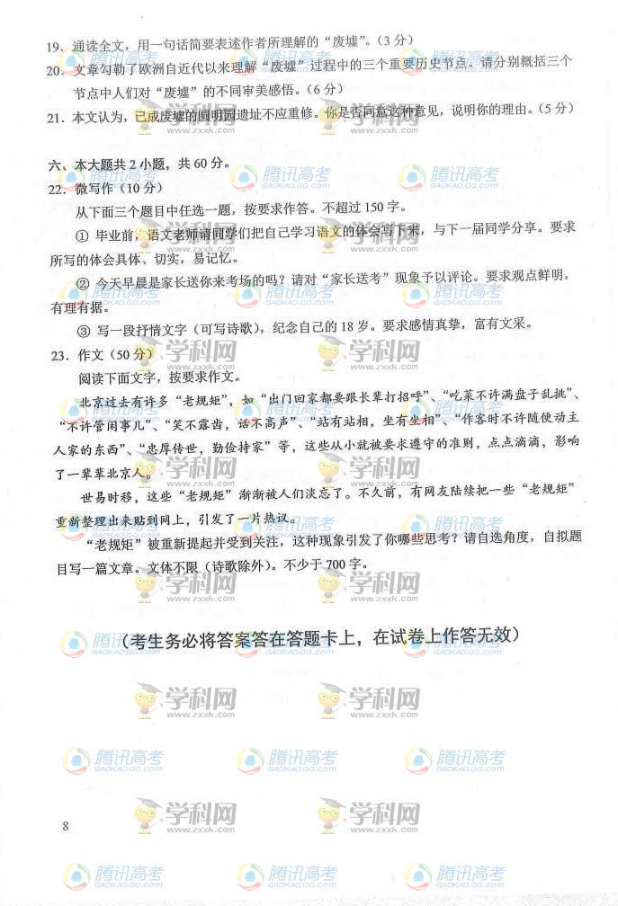 2014�걱���߿��Ծ�������������(������)