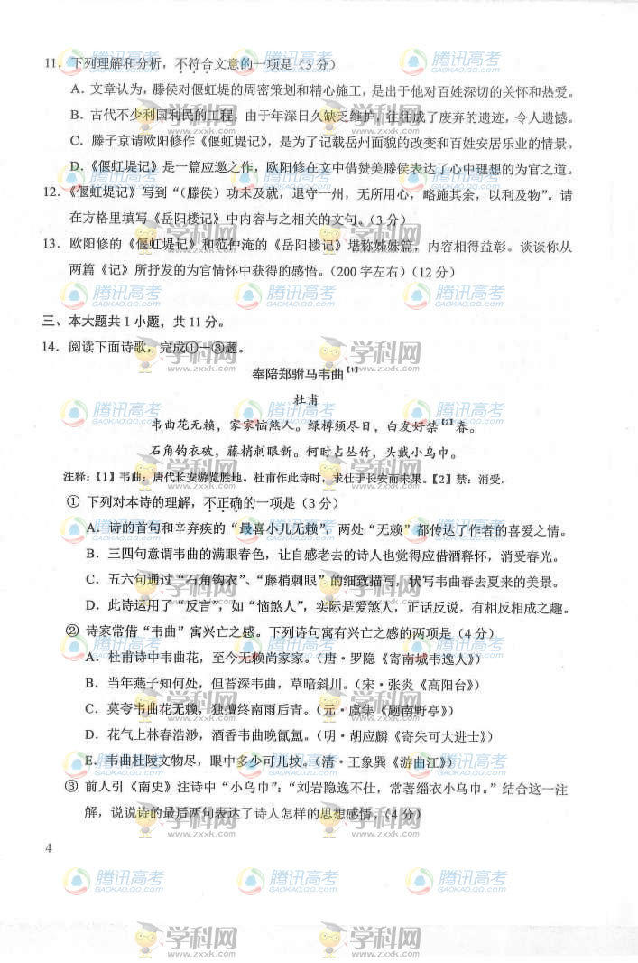 2014�걱���߿��Ծ�������������(������)