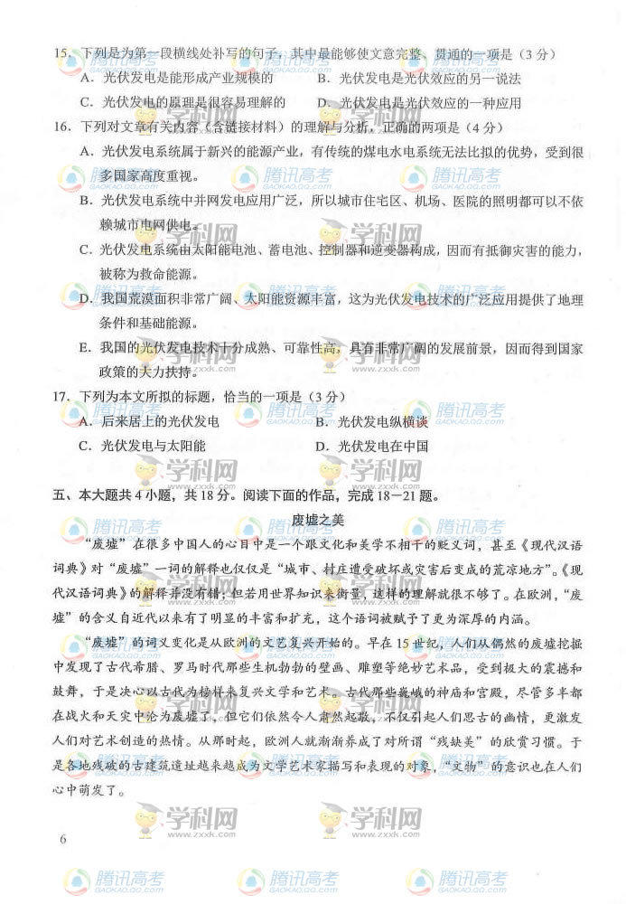 2014�걱���߿��Ծ�������������(������)