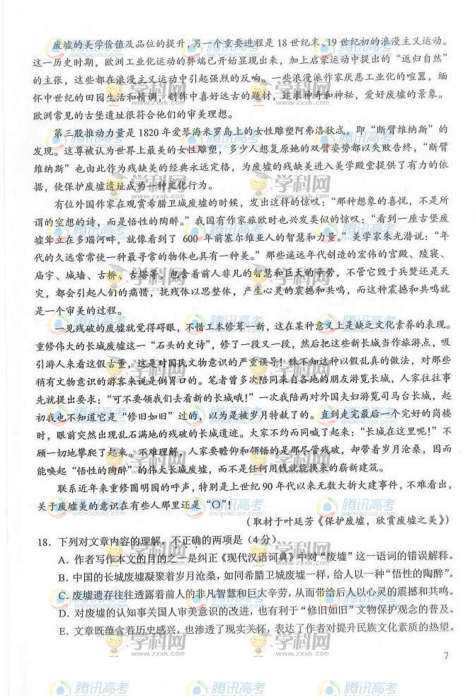 2014�걱���߿��Ծ�������������(������)