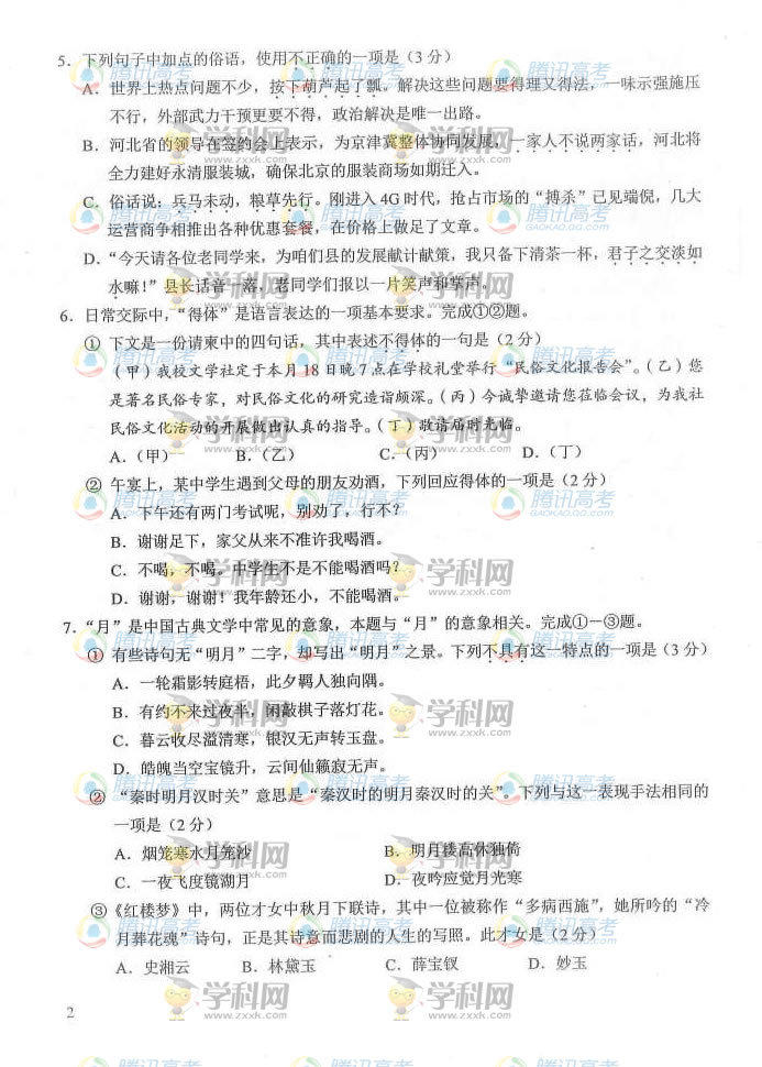 2014�걱���߿��Ծ�������������(������)