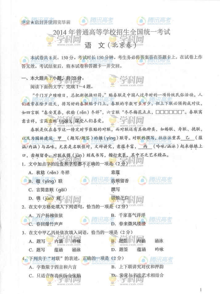 2014�걱���߿��Ծ�������������(������)