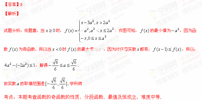 2014湖北高考理科数学试题及答案/解析