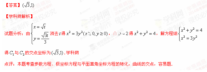 2014湖北高考理科数学试题及答案/解析