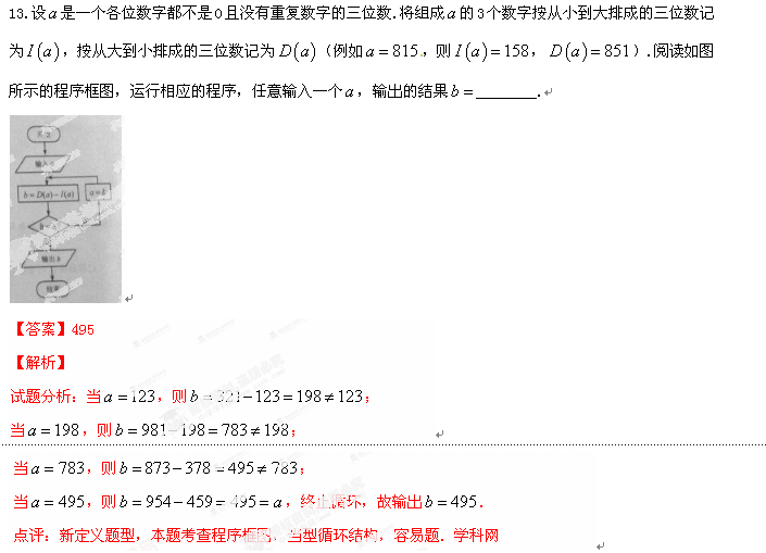 2014湖北高考理科数学试题及答案/解析