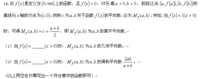 2014湖北高考理科数学试题及答案/解析