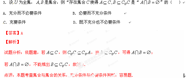 2014湖北高考理科数学试题及答案/解析