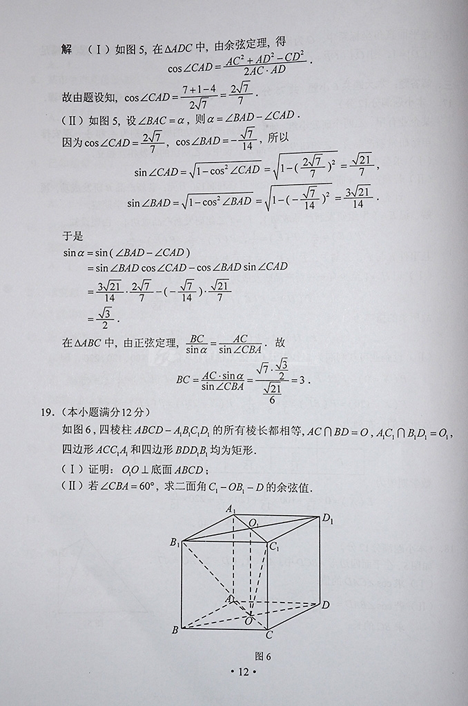 2014���ϸ߿�����������ѧ���⼰�𰸣�ͼƬ�����棩