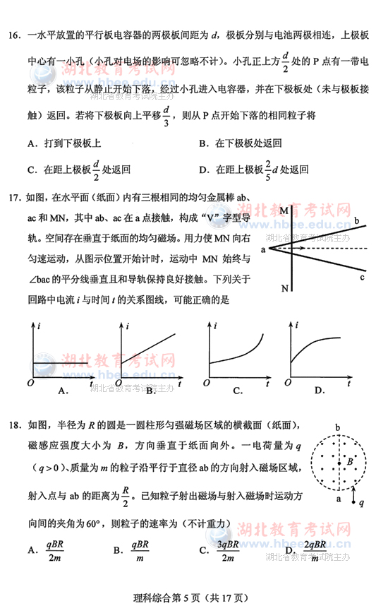2013年湖北高考试题及答案理综试卷答案