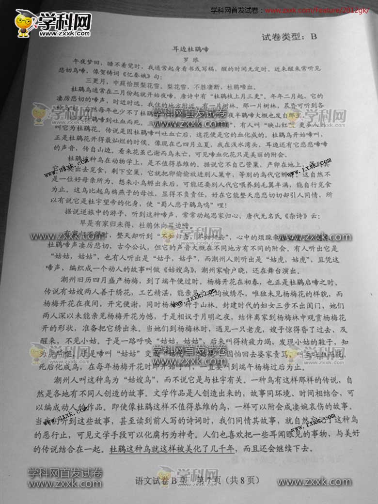 2012�����߿��������⣨ͼƬ�棩