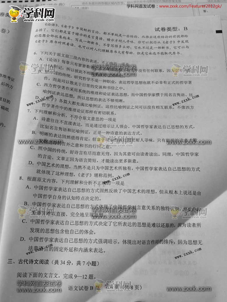 2012�����߿��������⣨ͼƬ�棩