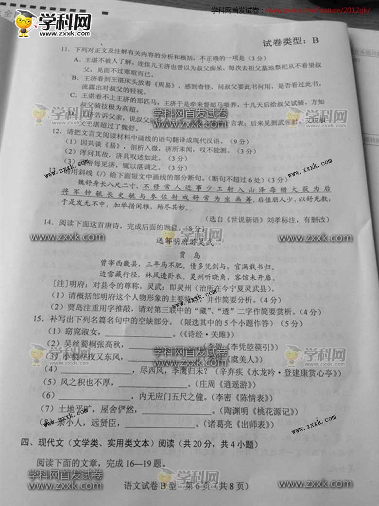 2012�����߿��������⣨ͼƬ�棩