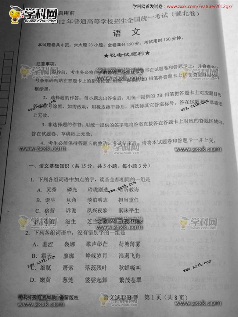 2012�����߿��������⣨ͼƬ�棩