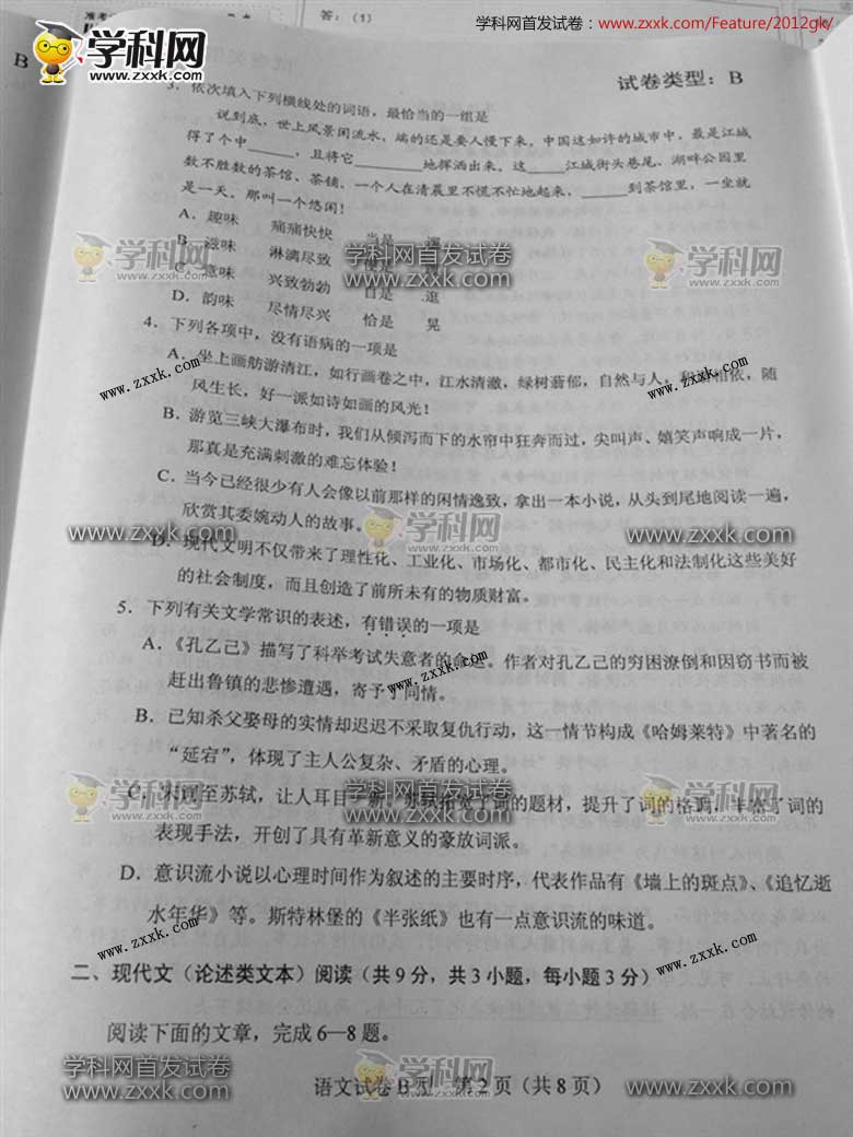 2012�����߿��������⣨ͼƬ�棩