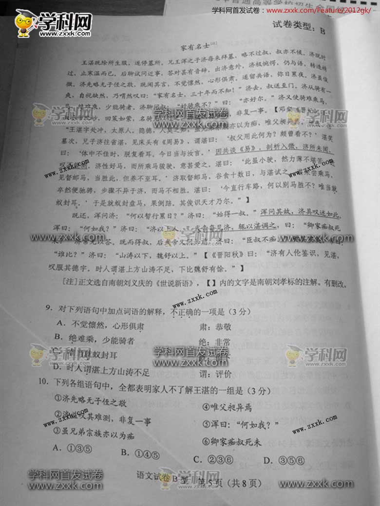 2012�����߿��������⣨ͼƬ�棩